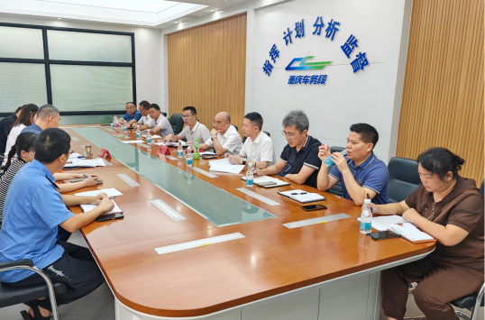 南涪公司在重慶車(chē)務(wù)段召開(kāi)推進(jìn)自管自營(yíng)工作對(duì)接會(huì).png